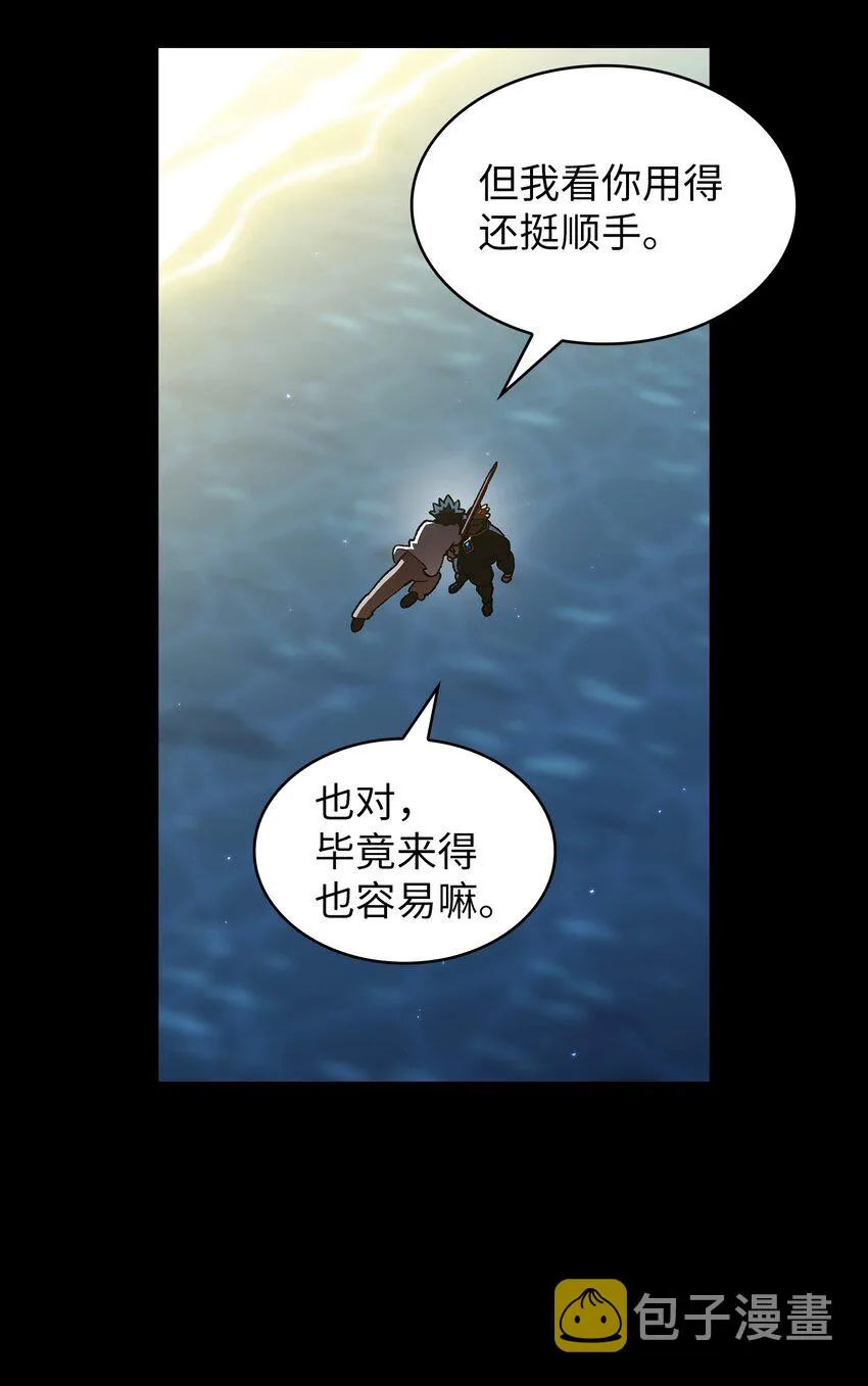 120 对战老王子2 第34页