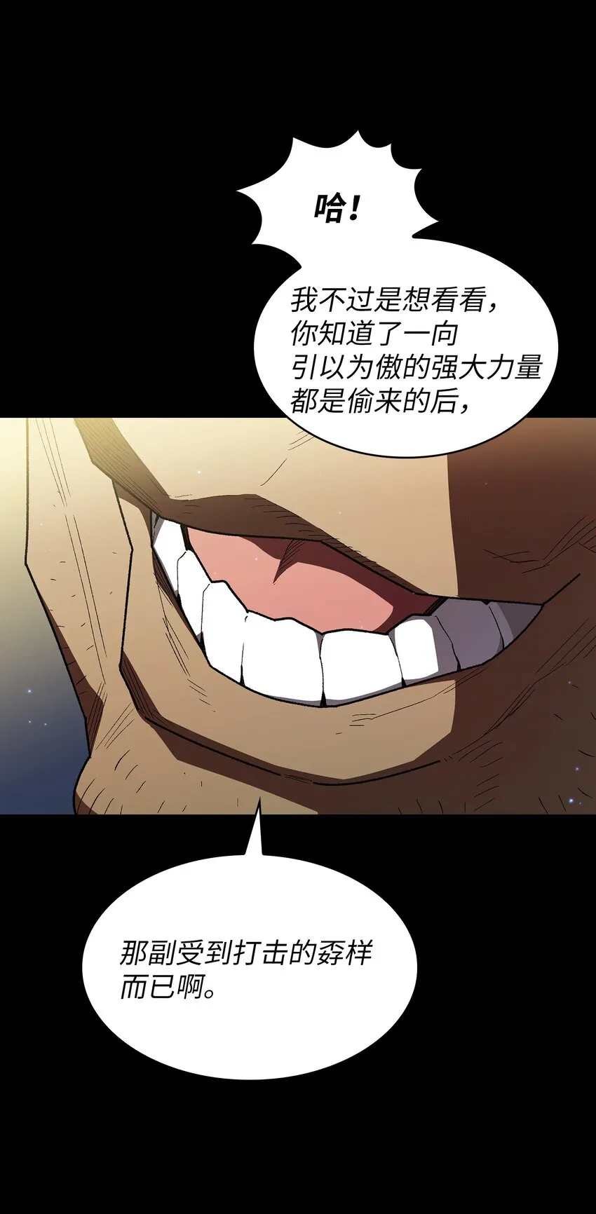 120 对战老王子2 第39页