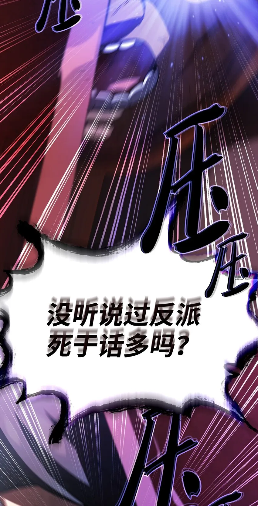 120 对战老王子2 第42页