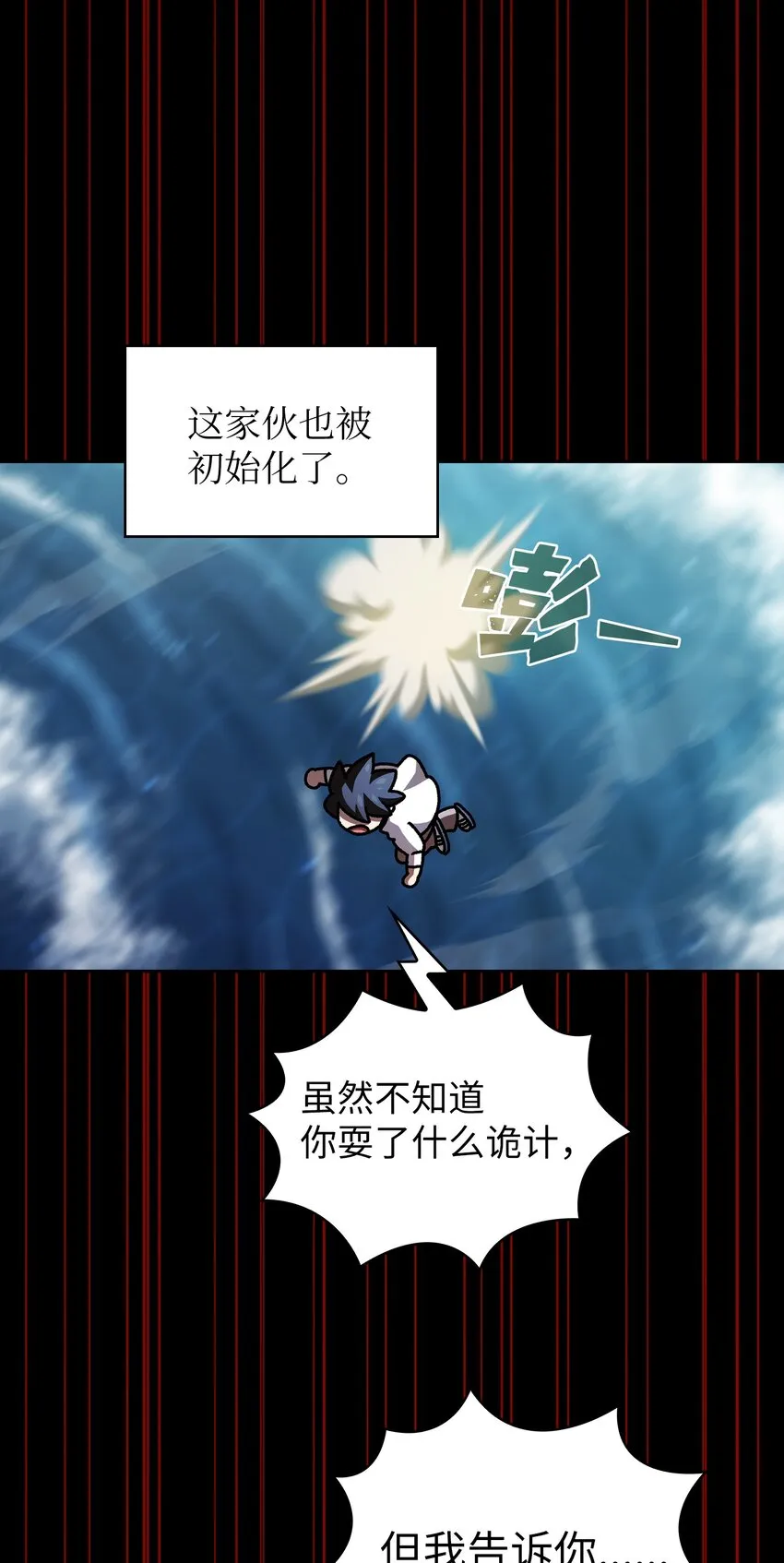 120 对战老王子2 第64页