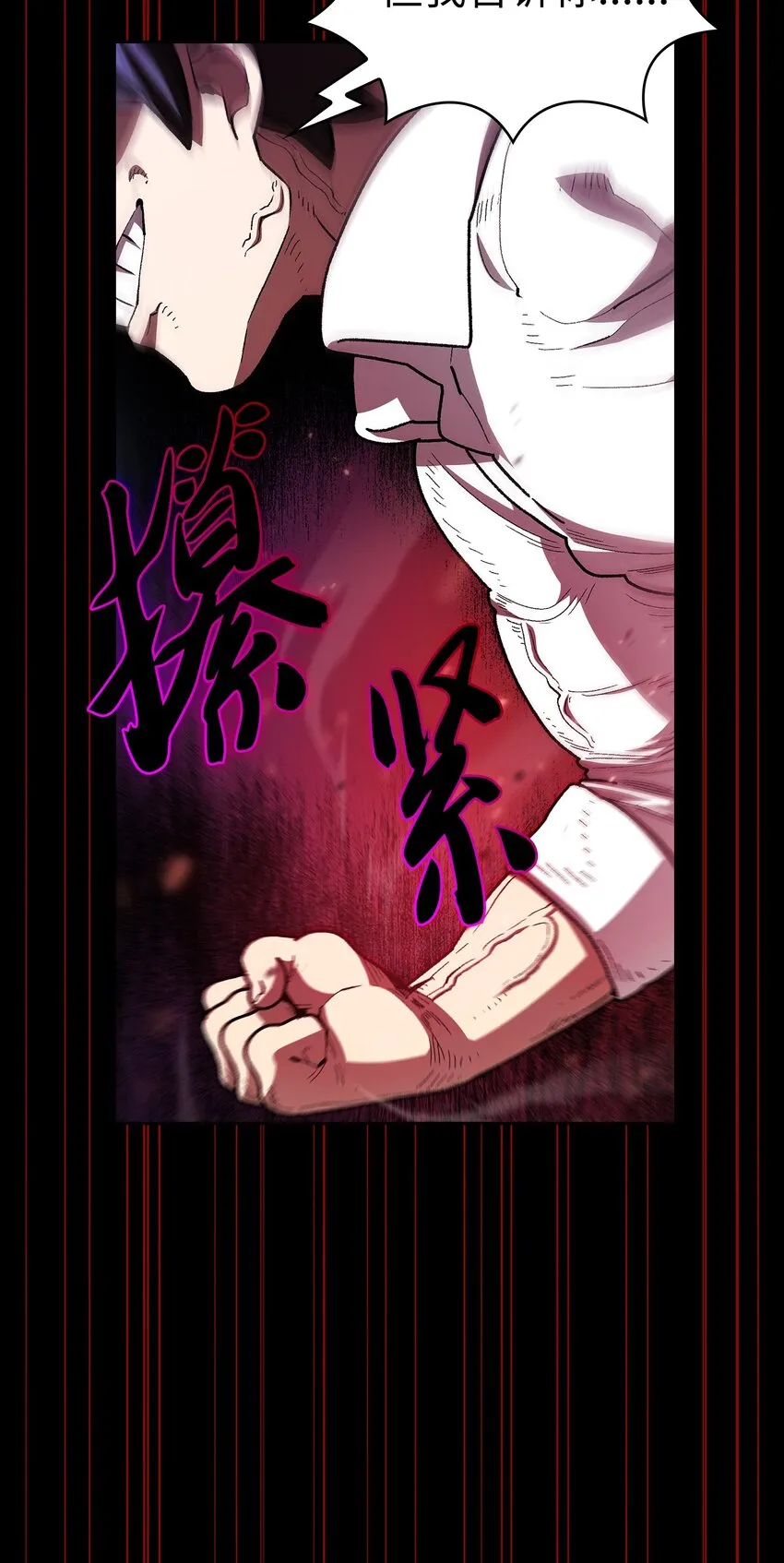 120 对战老王子2 第65页