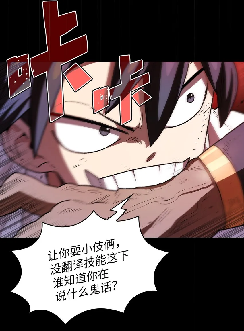 120 对战老王子2 第74页