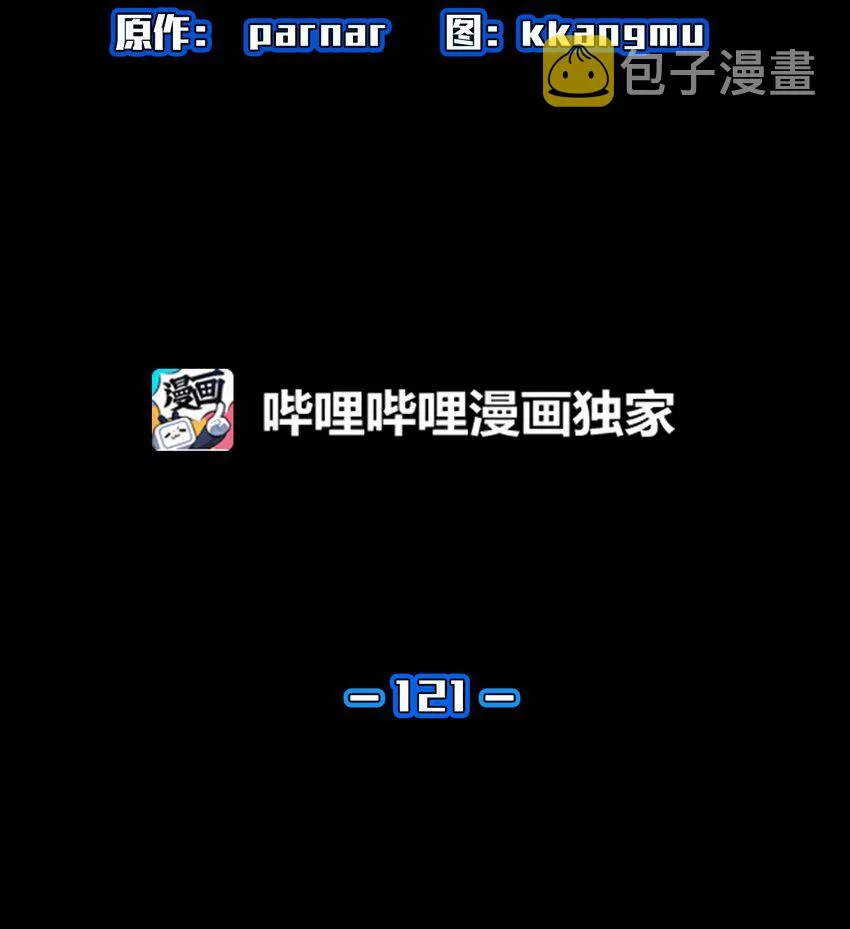 121 对战老王子3 第13页