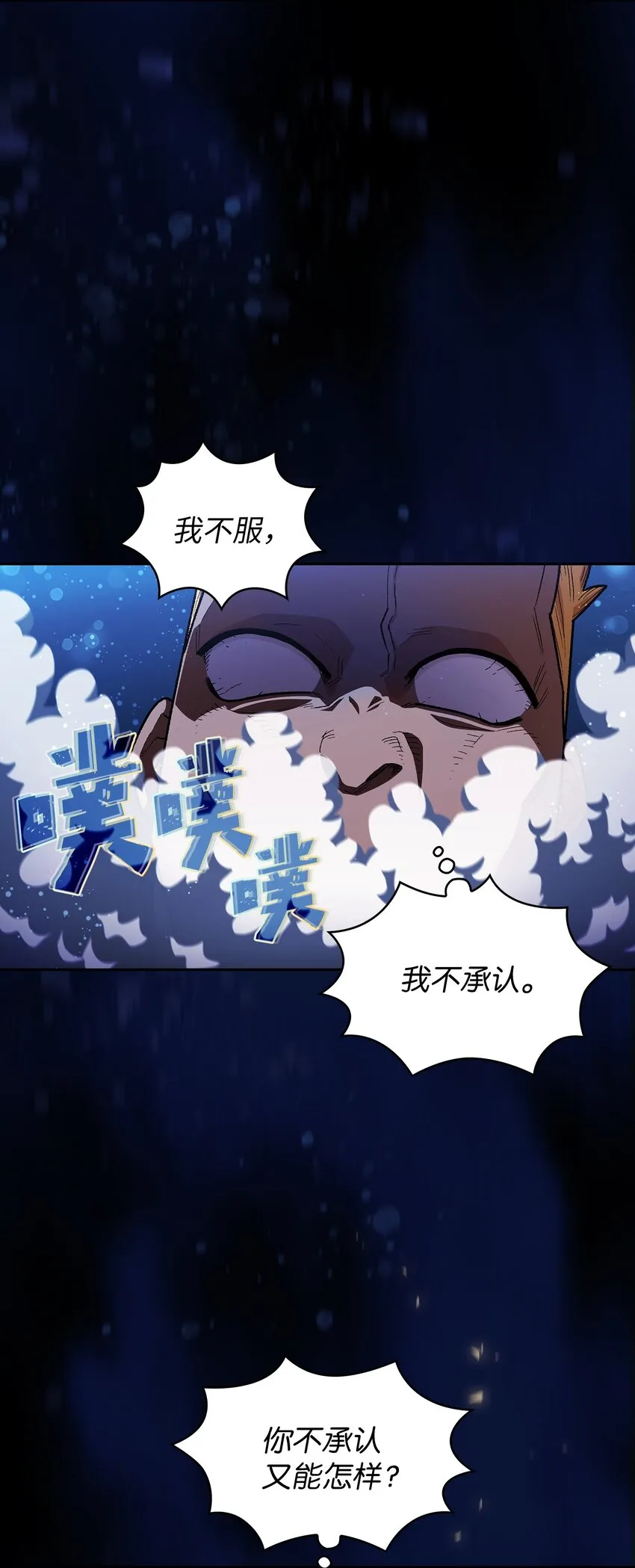 121 对战老王子3 第18页