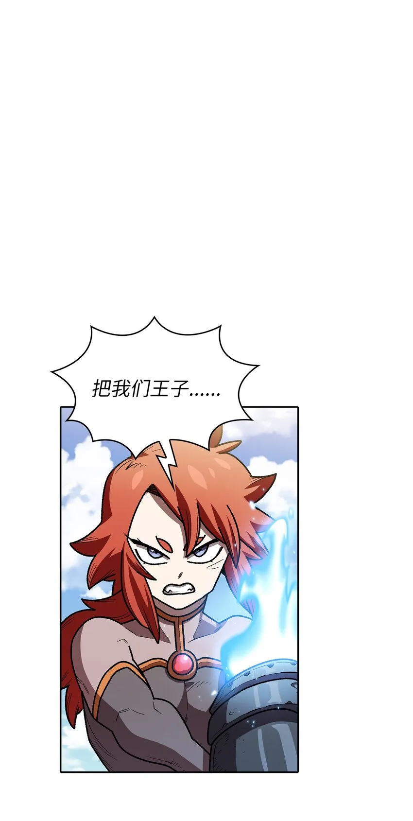 121 对战老王子3 第36页