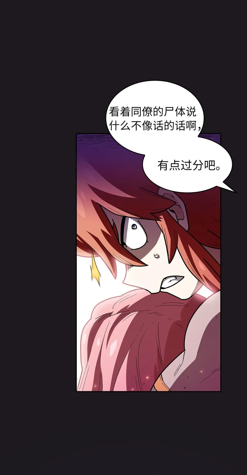 121 对战老王子3 第48页