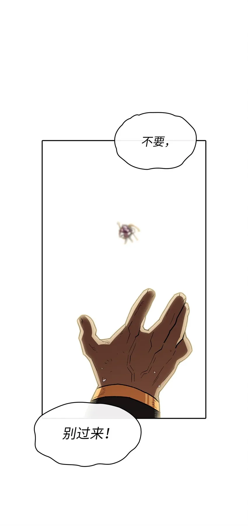 121 对战老王子3 第53页