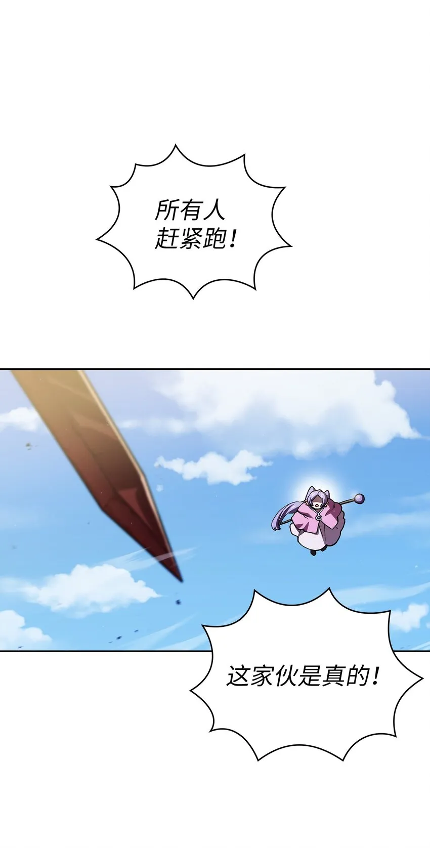 121 对战老王子3 第65页