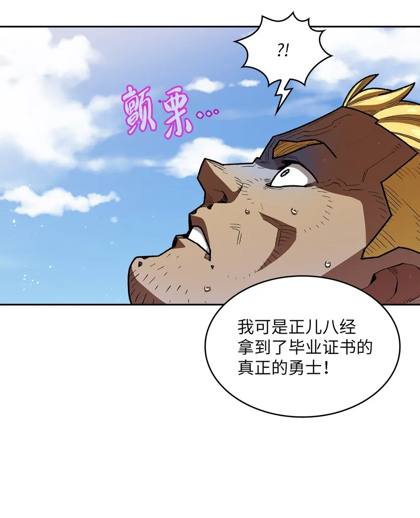 121 对战老王子3 第71页