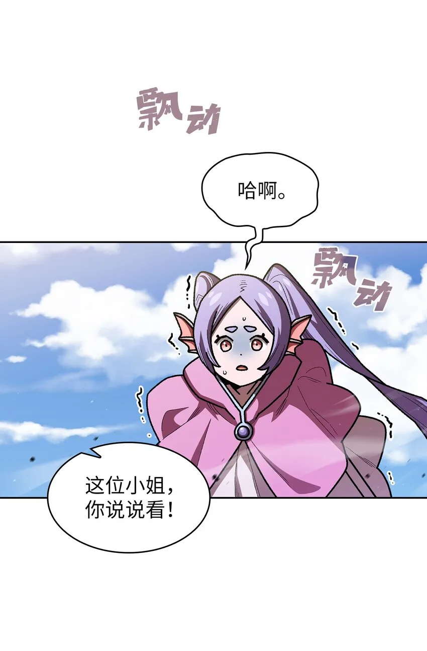 121 对战老王子3 第72页