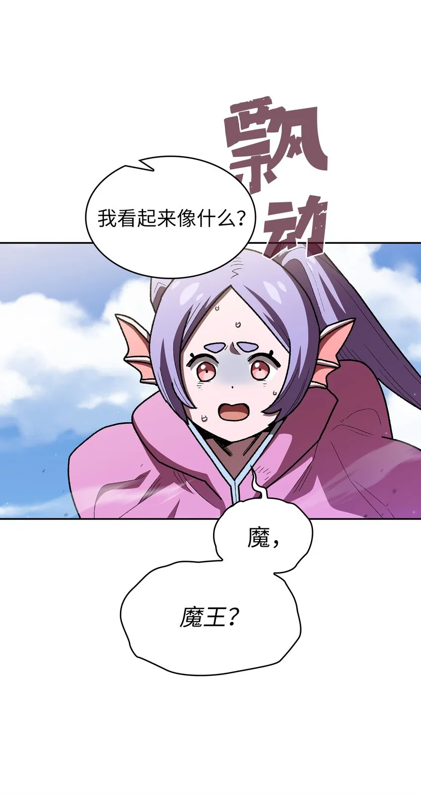 121 对战老王子3 第73页