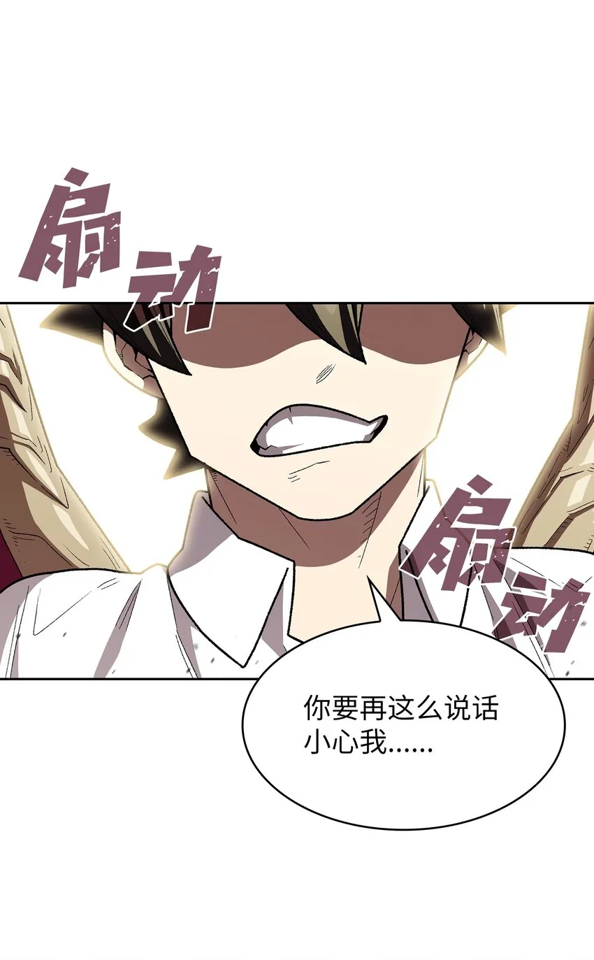 121 对战老王子3 第74页