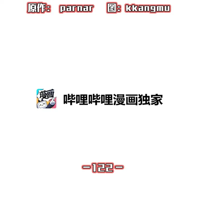 122 对战老王子4 第12页