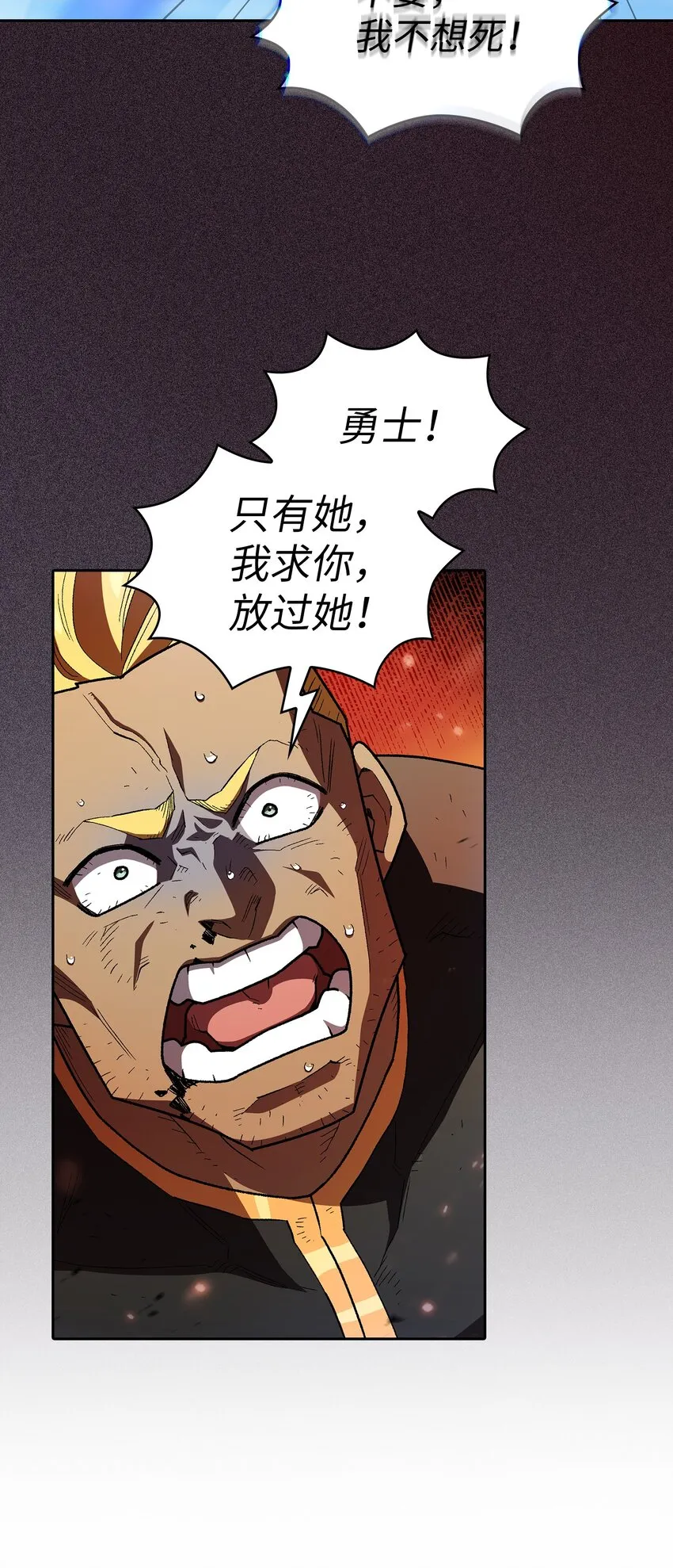 122 对战老王子4 第47页