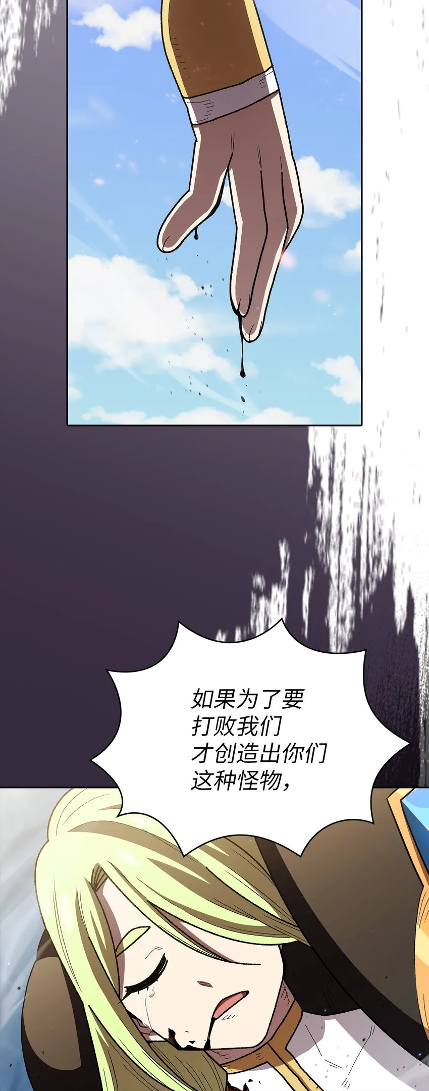 122 对战老王子4 第61页