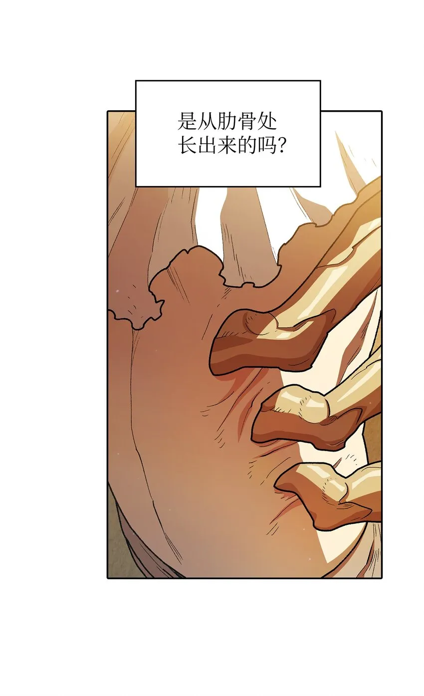 123 人鱼小姐 第7页
