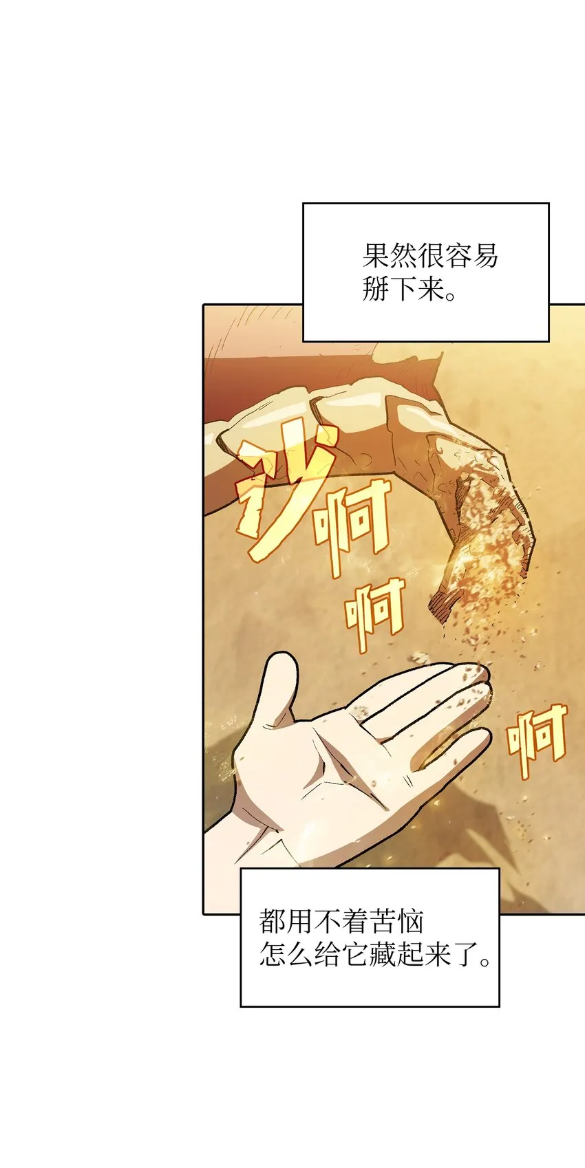 123 人鱼小姐 第9页
