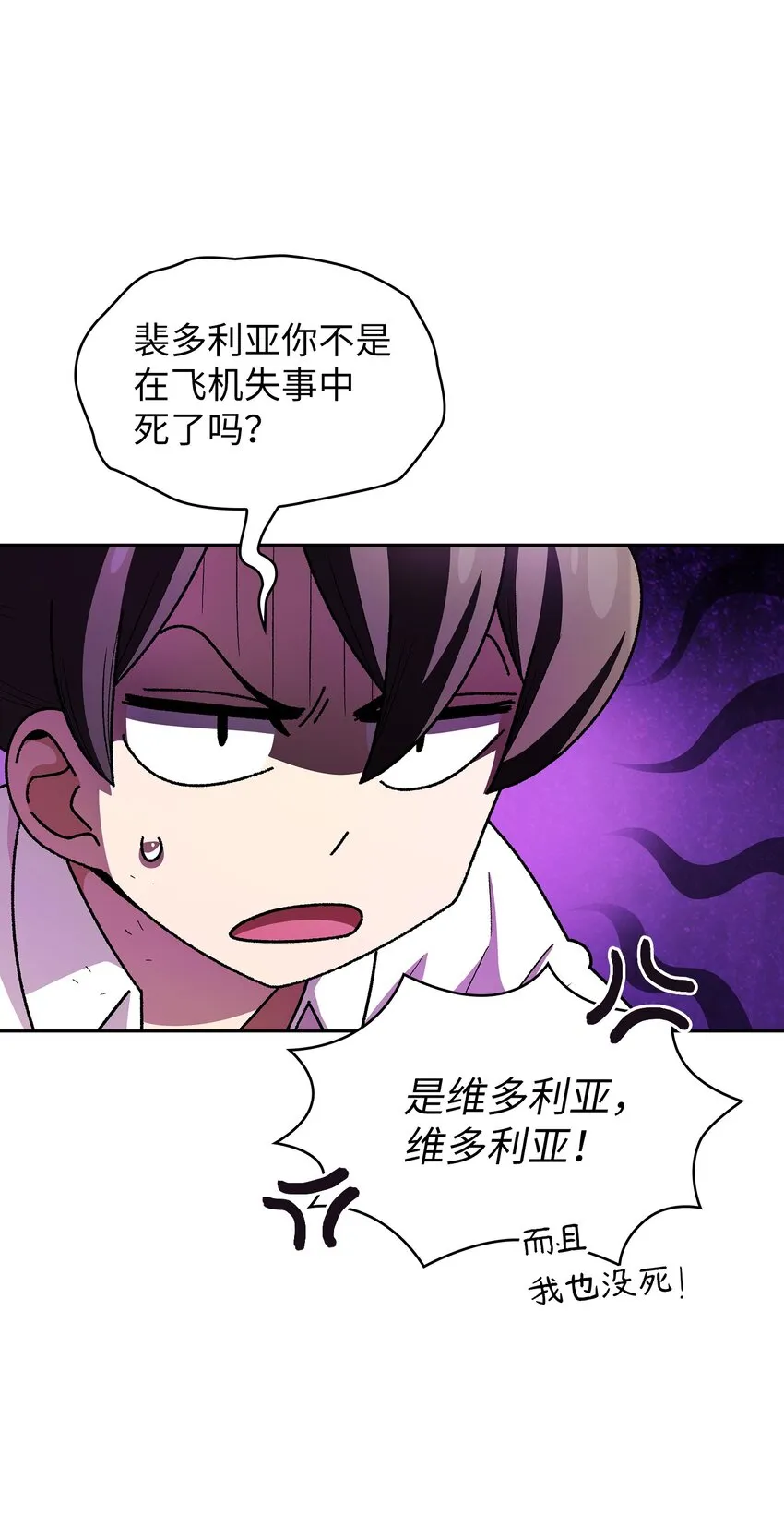 123 人鱼小姐 第13页