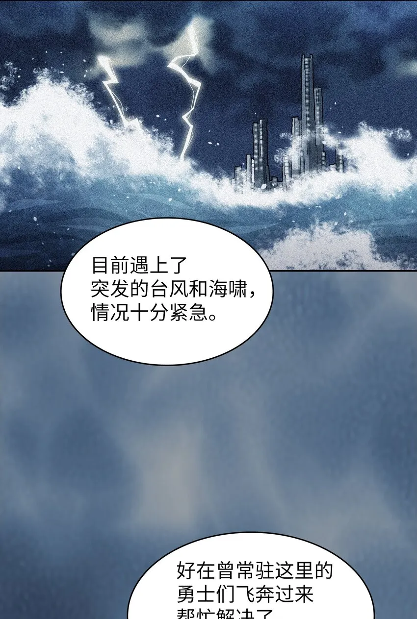 123 人鱼小姐 第17页