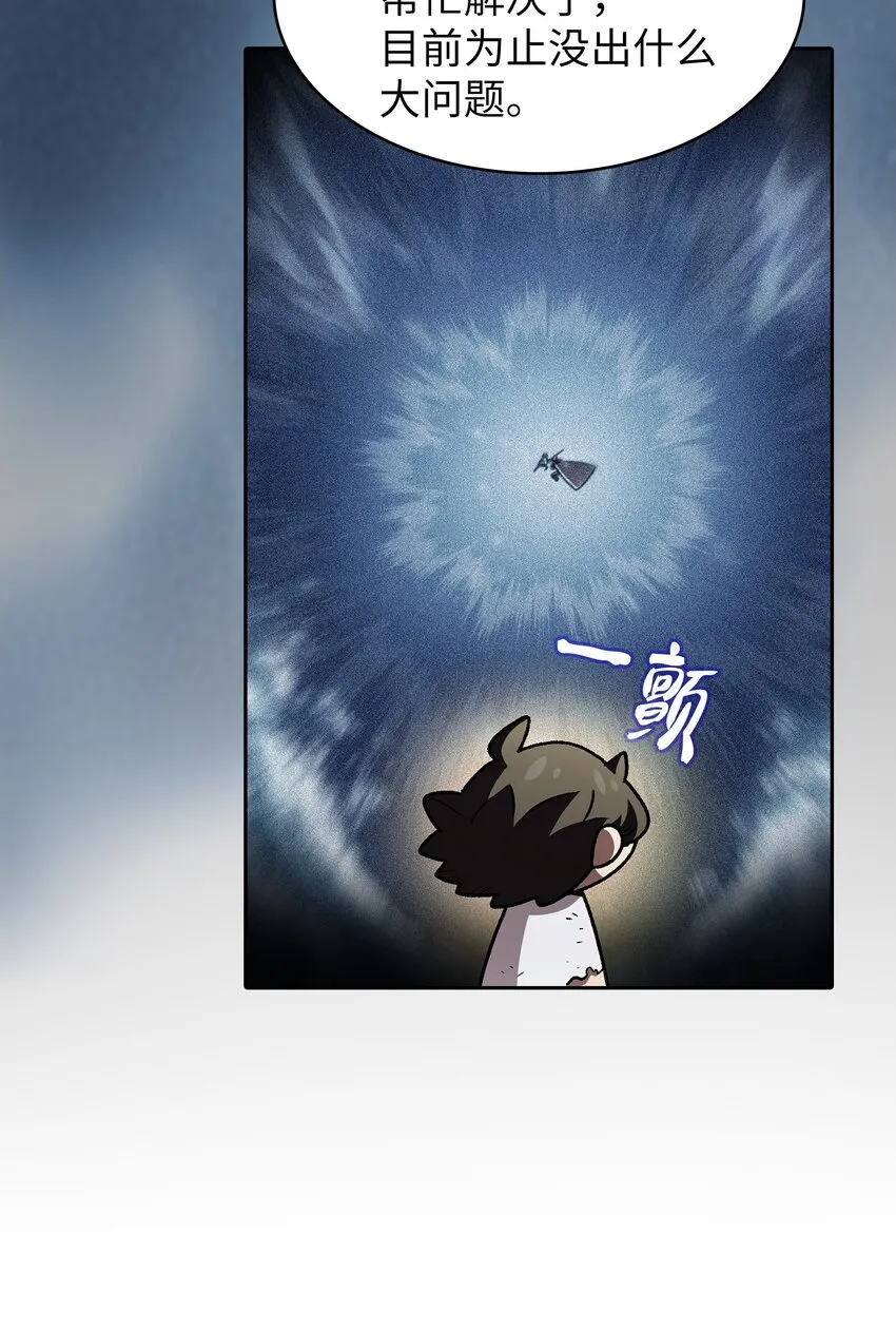123 人鱼小姐 第18页