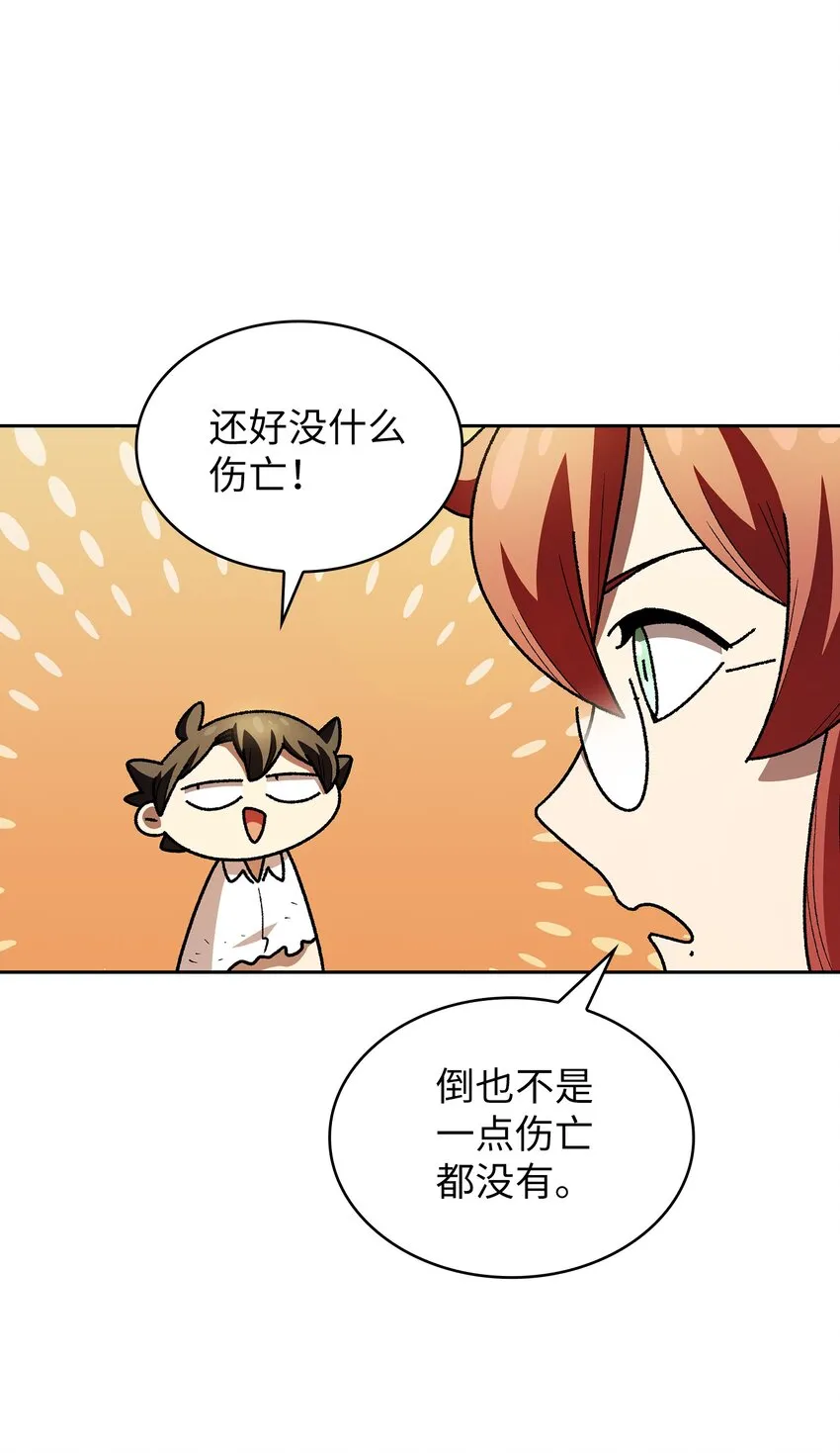 123 人鱼小姐 第19页