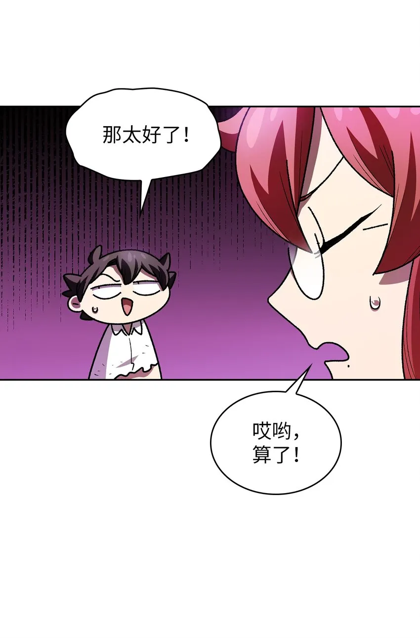123 人鱼小姐 第20页
