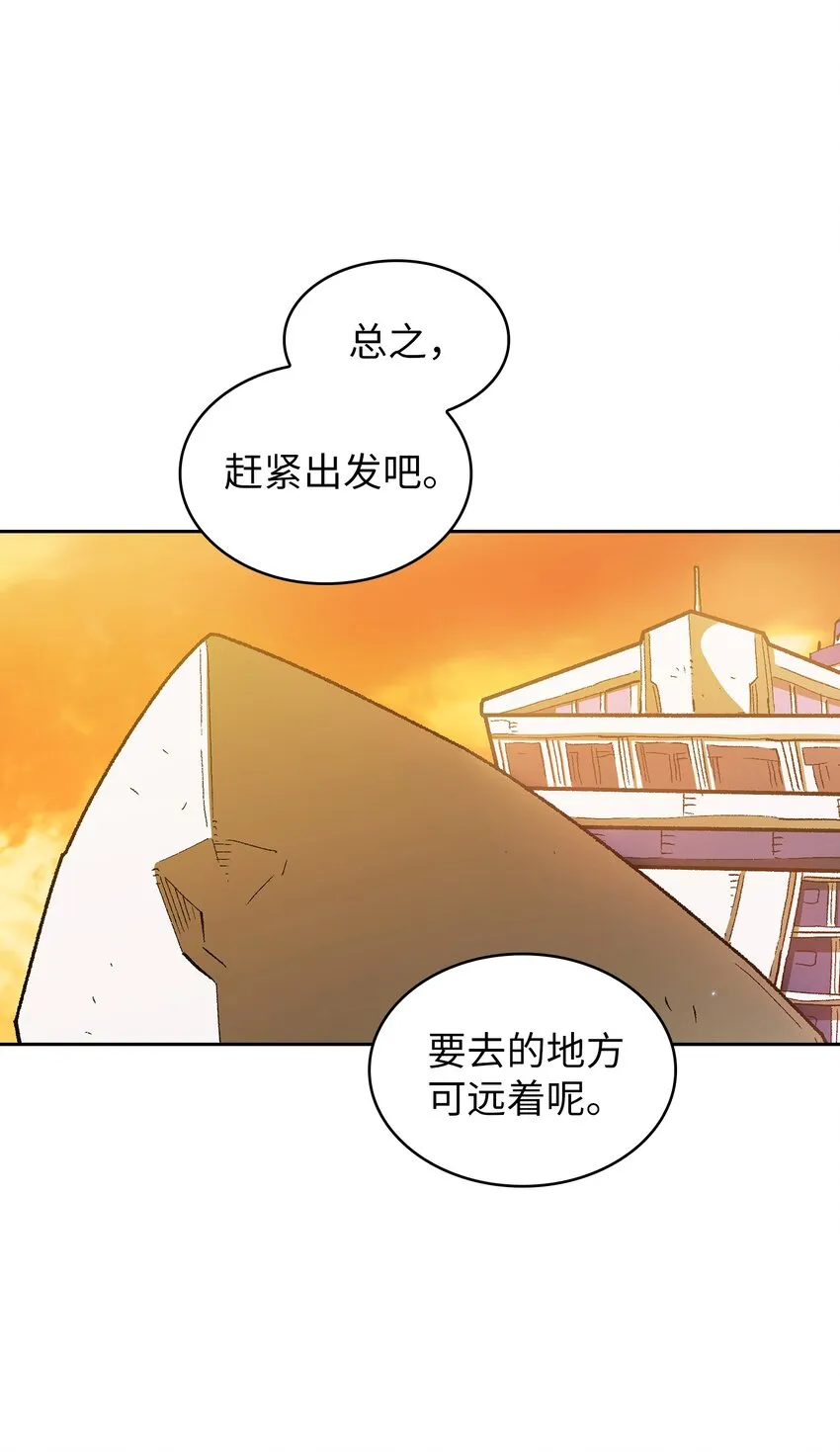 123 人鱼小姐 第21页