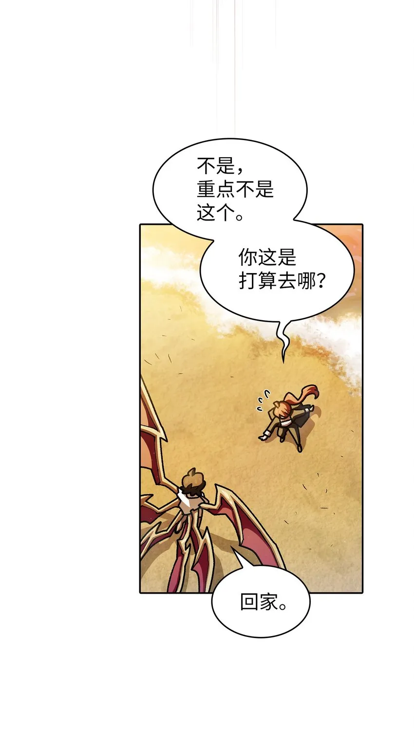 123 人鱼小姐 第25页