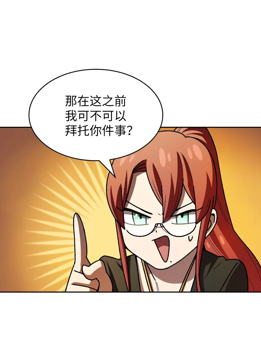 123 人鱼小姐 第26页