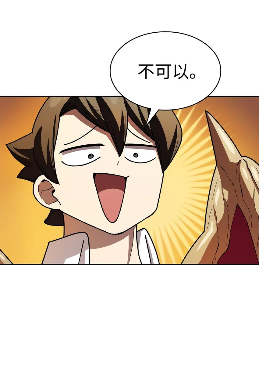 123 人鱼小姐 第27页