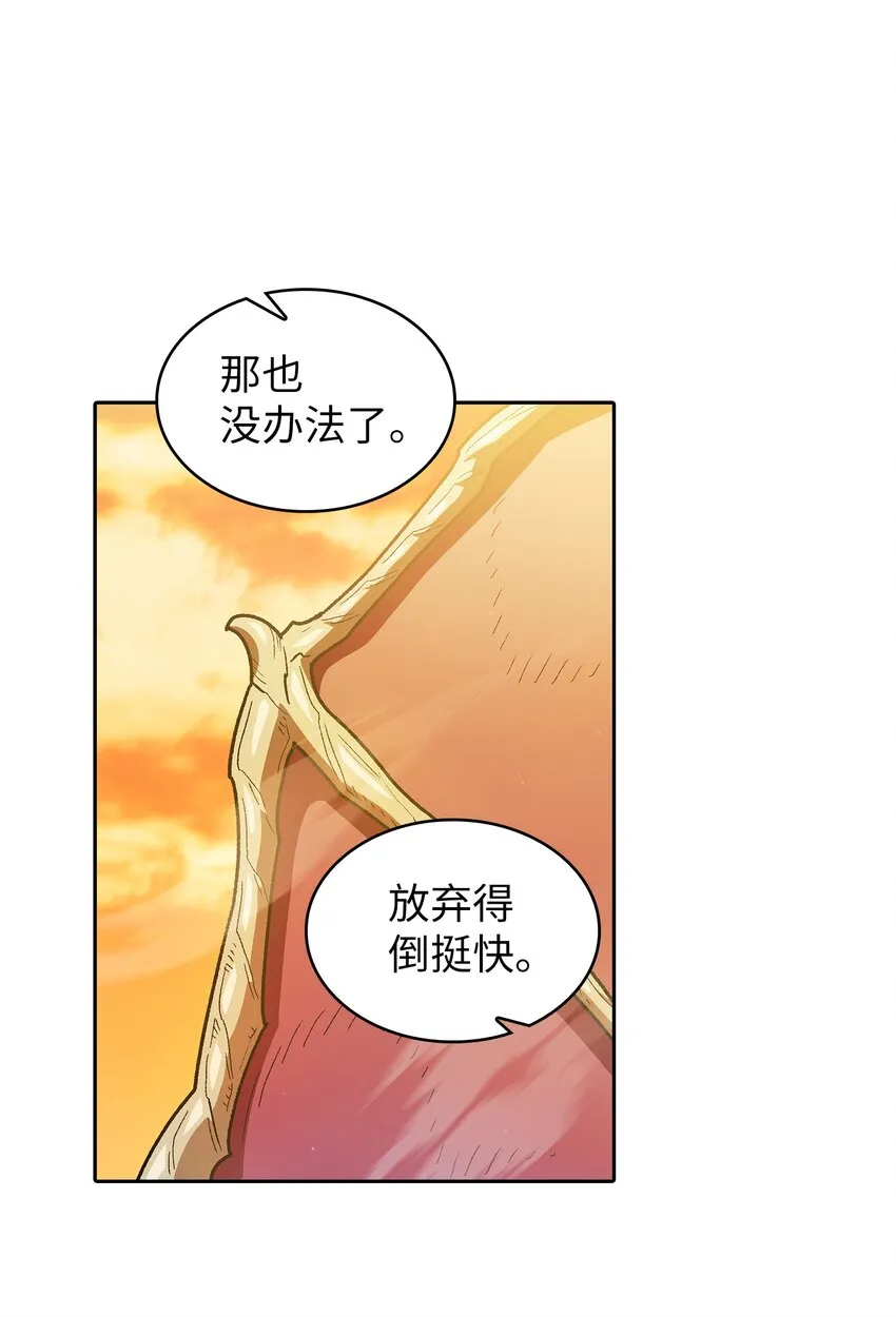 123 人鱼小姐 第29页
