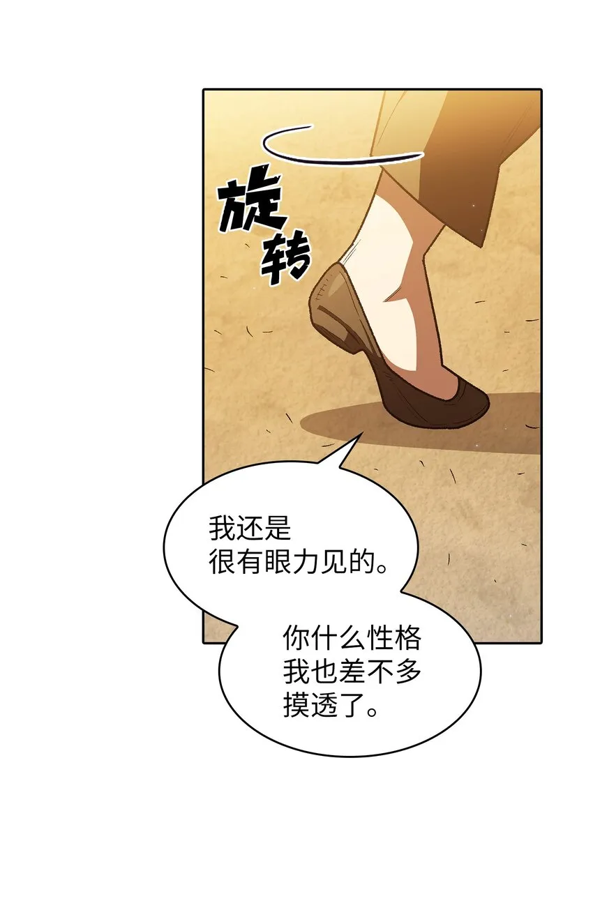 123 人鱼小姐 第30页