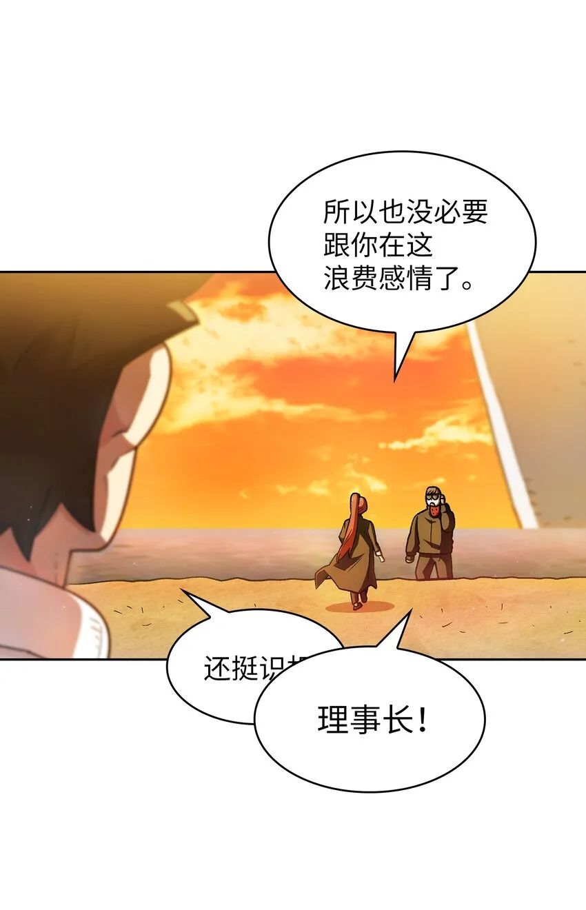 123 人鱼小姐 第31页