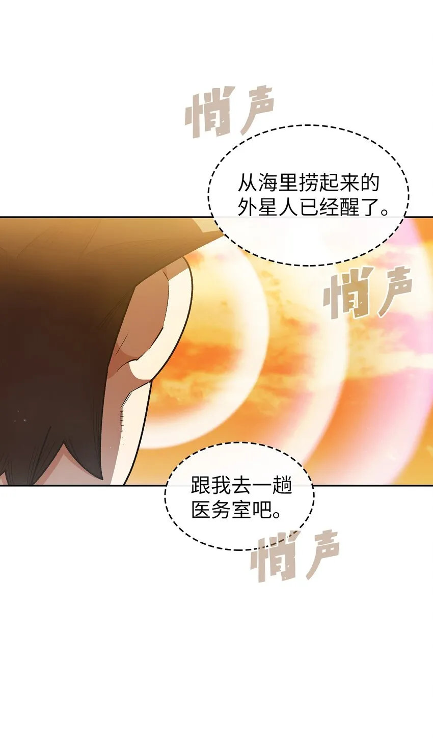 123 人鱼小姐 第32页