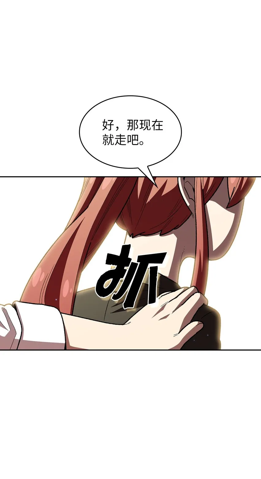 123 人鱼小姐 第33页