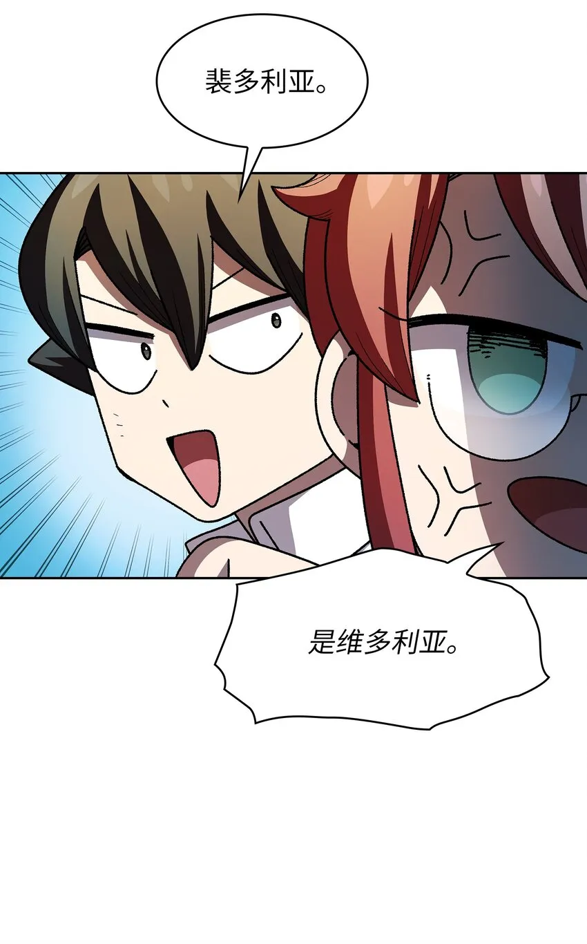 123 人鱼小姐 第34页
