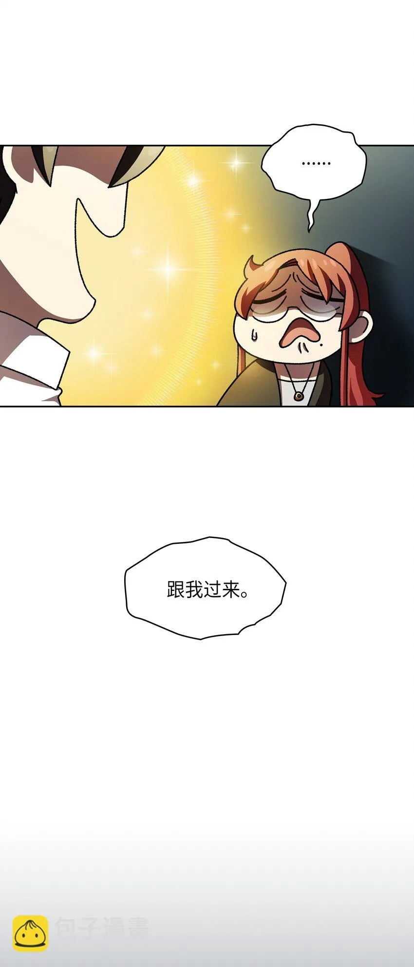 123 人鱼小姐 第37页