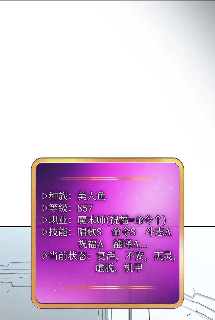 123 人鱼小姐 第42页