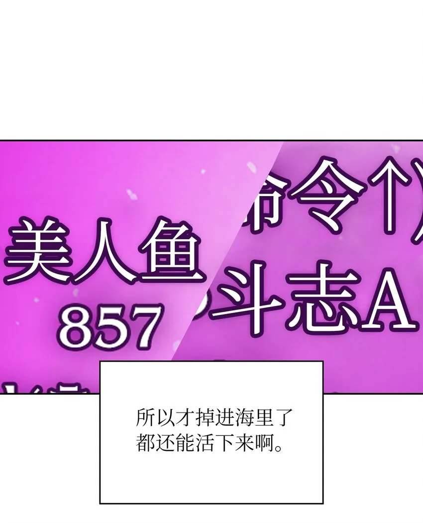 123 人鱼小姐 第44页