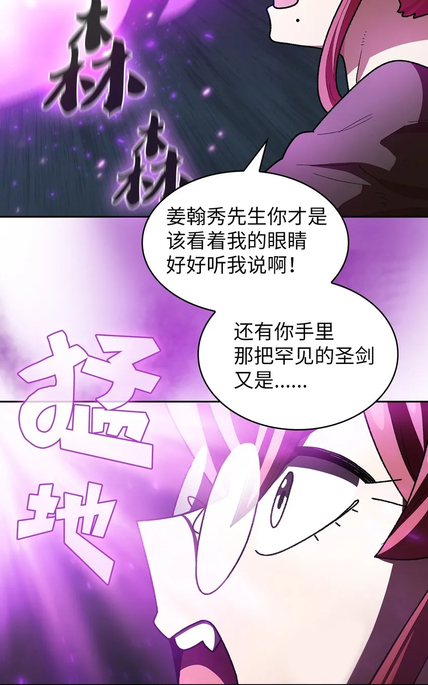 123 人鱼小姐 第57页