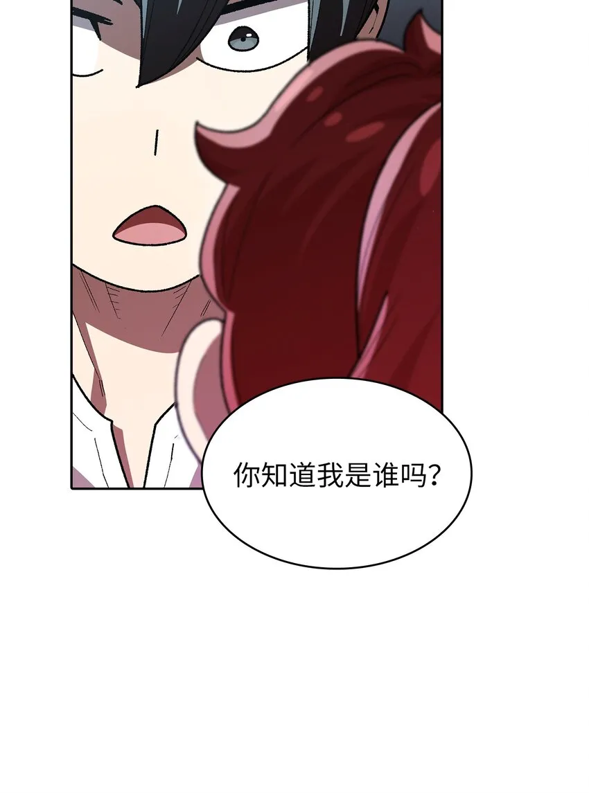 123 人鱼小姐 第59页