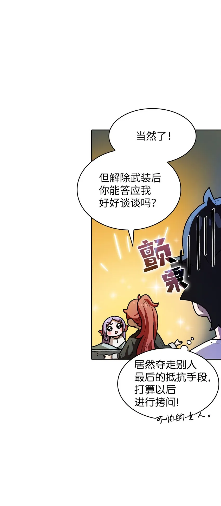 124 交换机甲 第13页