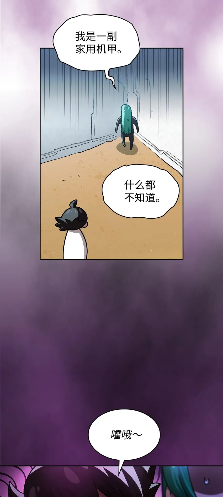124 交换机甲 第24页