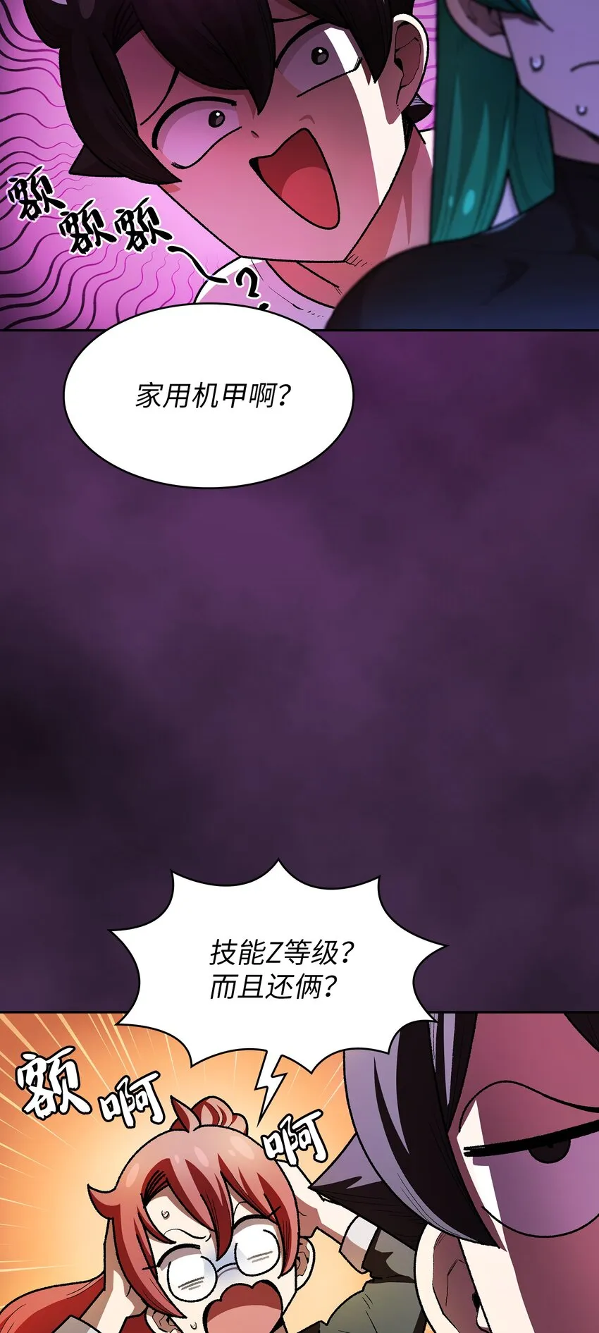 124 交换机甲 第25页