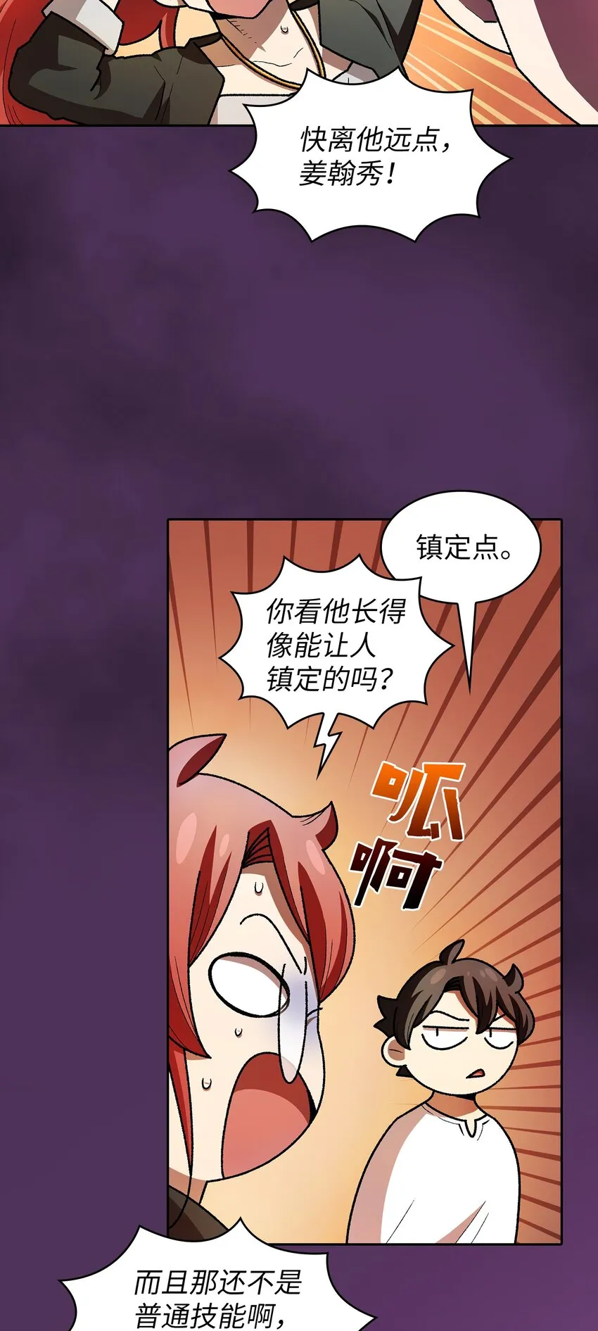 124 交换机甲 第26页
