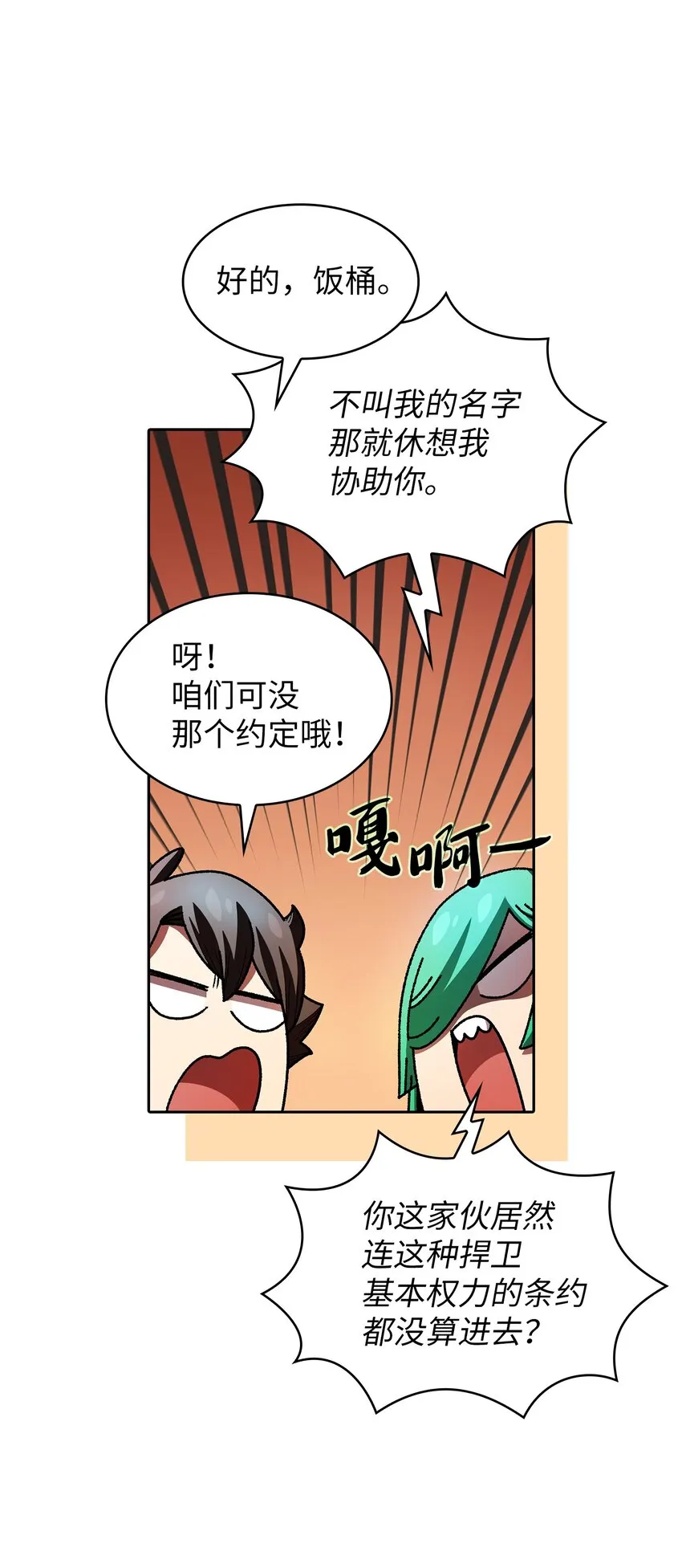 124 交换机甲 第59页