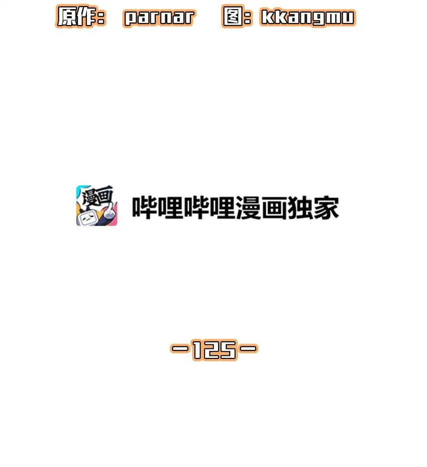 125 港口大战 第7页