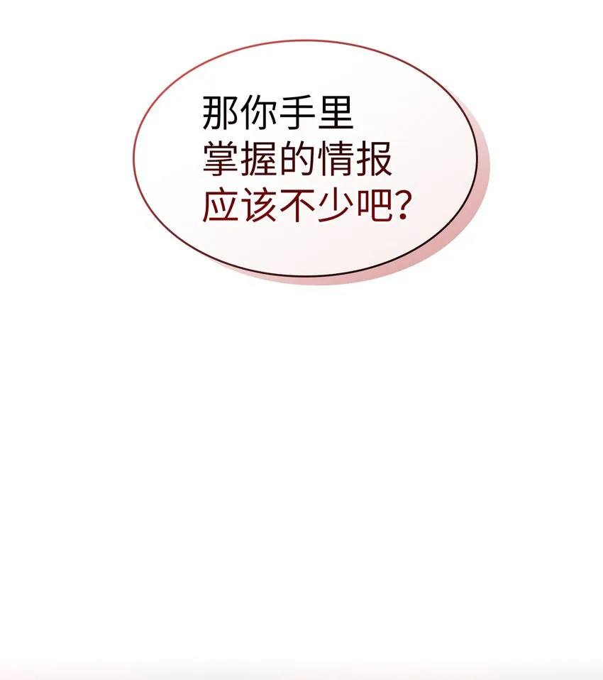 125 港口大战 第72页