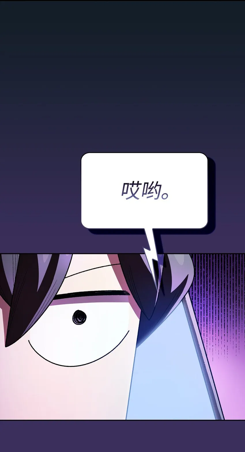 126 电弧守护战士 第12页