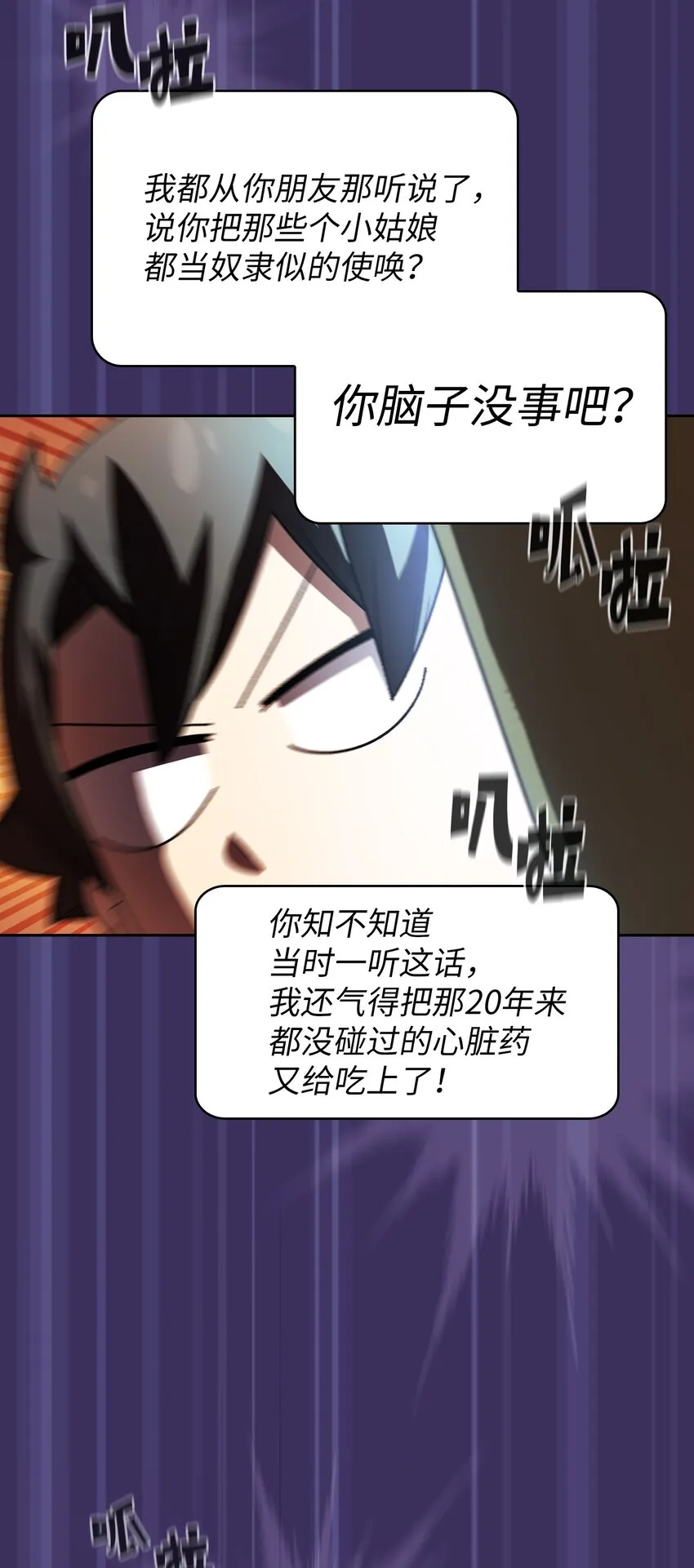 126 电弧守护战士 第14页